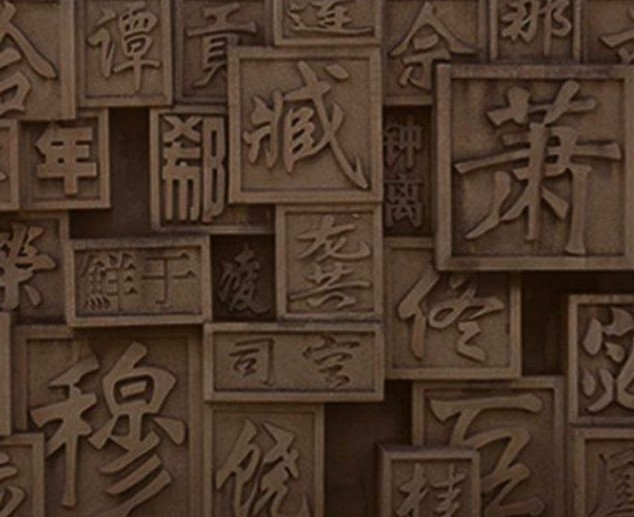 祖先|中国这个姓氏只有3万人,却出了15个皇帝,看看是不是你祖先