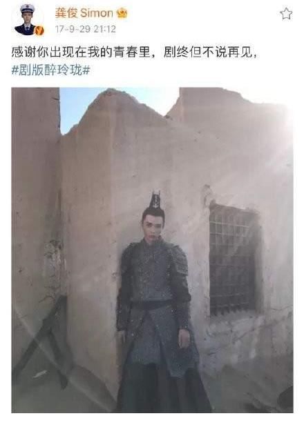 你好，火焰蓝|龚俊原声告别霍言，仪式感满满，网友：每个角色他都是认真对待！