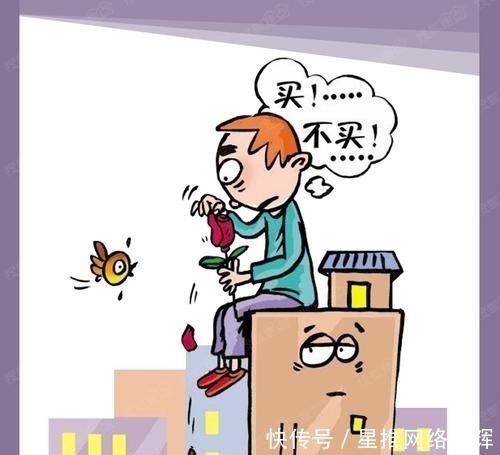 小产权房|刚需买房容易犯的3大错误,内行人才知道,购房者再忙也要看