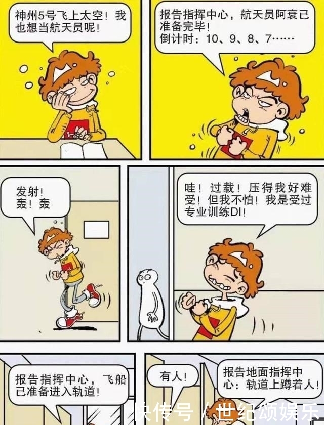 传说|阿衰：小衰白日梦实现，变身奥特曼，海传说妈妈的女士泳装，太美