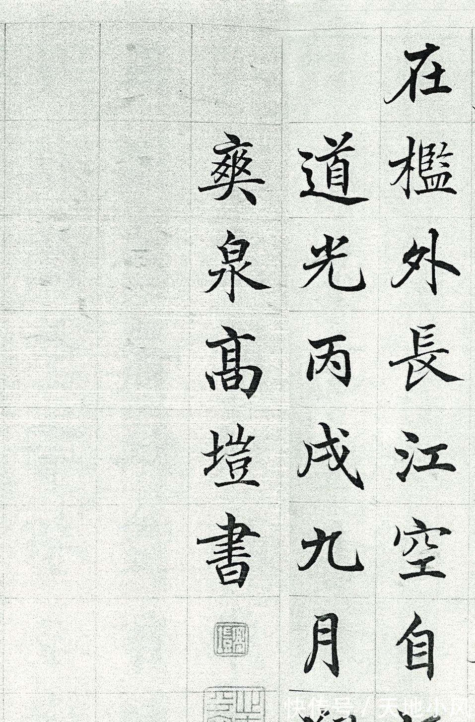 高垲#浙江有一位楷书天才,实力在古人之上,把欧、颜、柳、赵全学透了