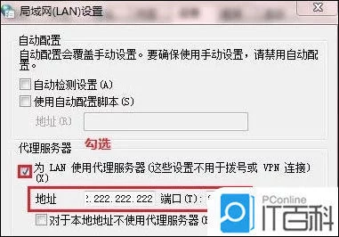 代理服务器的设置
