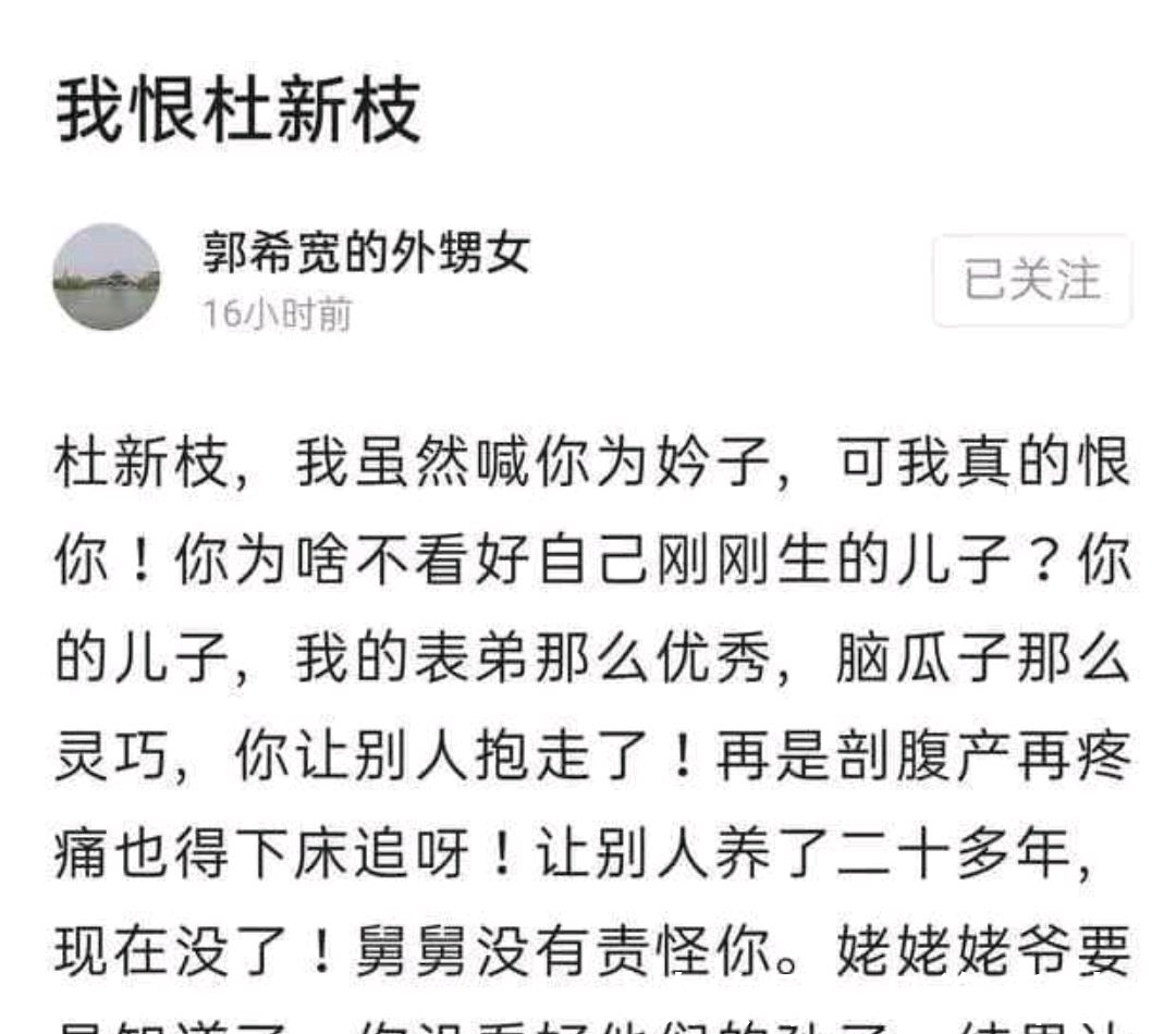 老杜|张大师退博，郭希宽外孙女披挂上阵，出手就是大杀器：我恨杜新枝