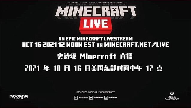 mojang|Minecraft Live将于10月举行！新生物投票开启、1.19更新主题？