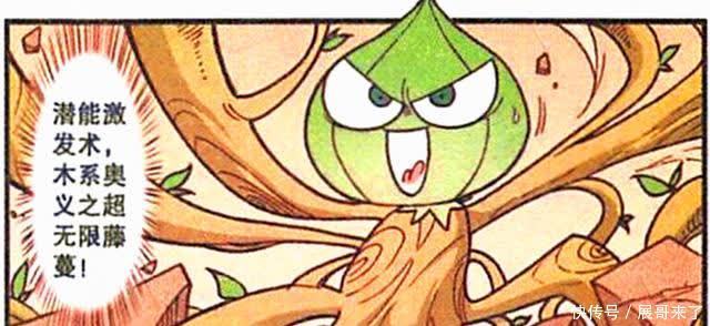 星漫画：木芽子绝技“神奇藤蔓”逆天生长，固定地面拯救队伍！