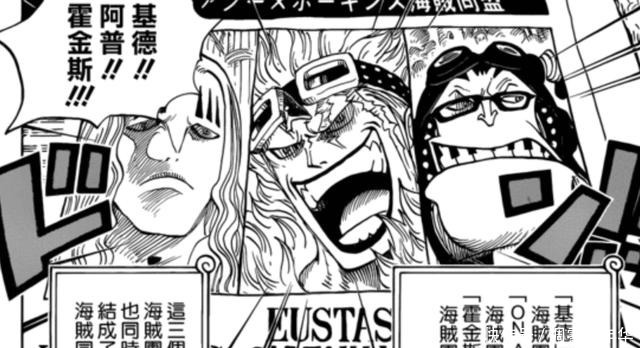 基德|海贼王980话索隆再被暴击,阿普准四皇实力,基德企图报仇