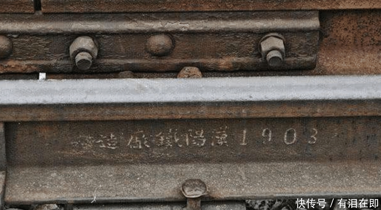 我国仍在使用的清朝钢轨,至今未生锈,专家:每根都是无价之宝