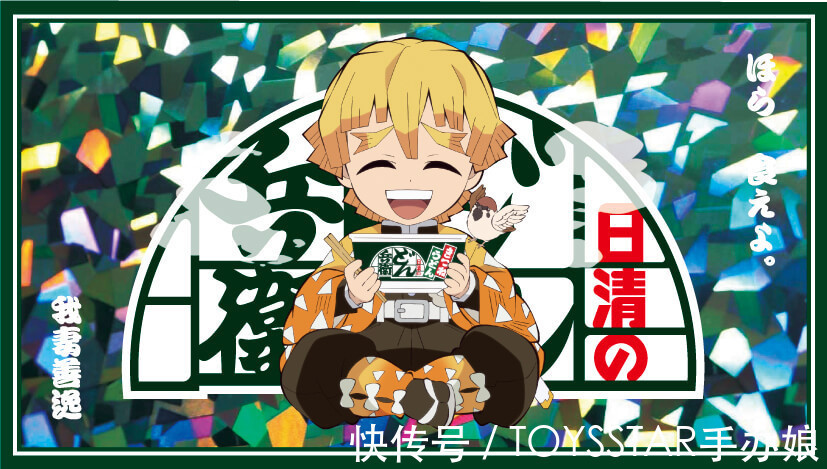 方便面|《鬼灭之刃》泡面联动,炎柱大哥要来十箱