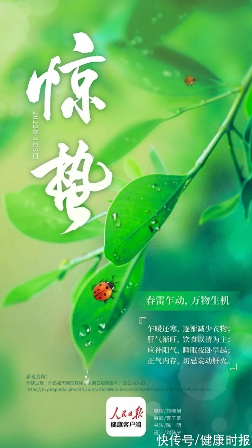 惊蛰到！北京市文旅局推出10条“二十四节气（春之惊蛰）主题游 