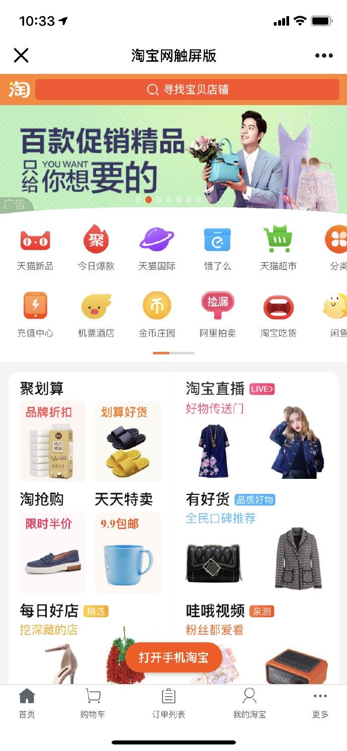 qq|QQ外链屏蔽链接逐步解除 已可打开淘宝抖音