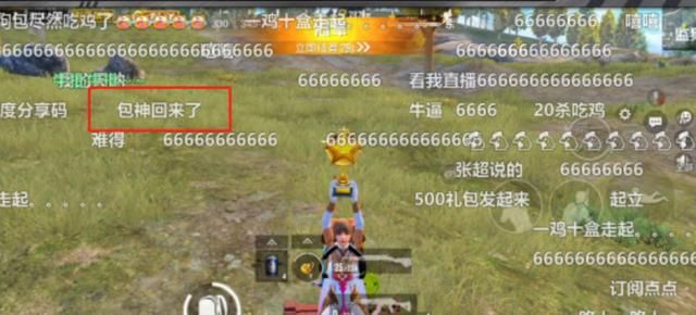 操作|包子上演猛男操作，认证号拿下30杀吃鸡