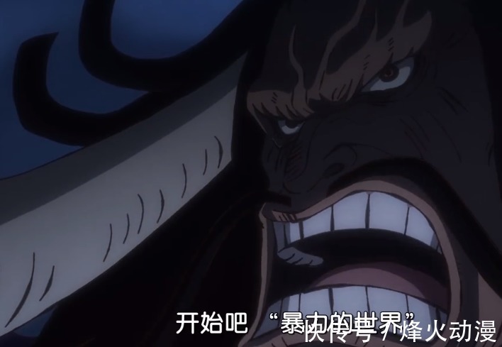 路飞|海贼王1011集:山治掉入玛利亚的陷阱,凯多开始发动全面战争