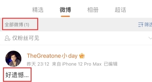 b开撕?baby与《跑男》节目组闹翻将退出?经纪人回应!