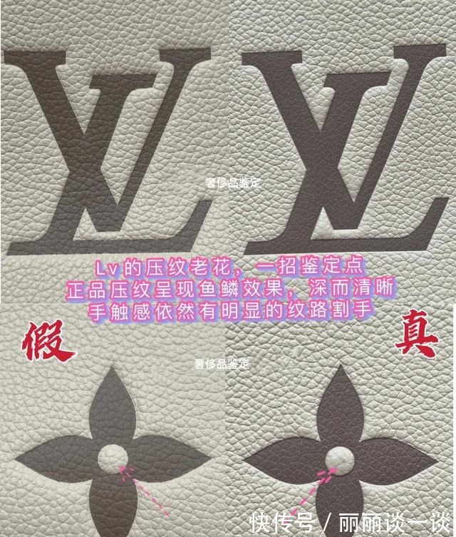 压花！奢侈品鉴定LV全皮款onthego一招鉴定硬核鉴定防踩雷！