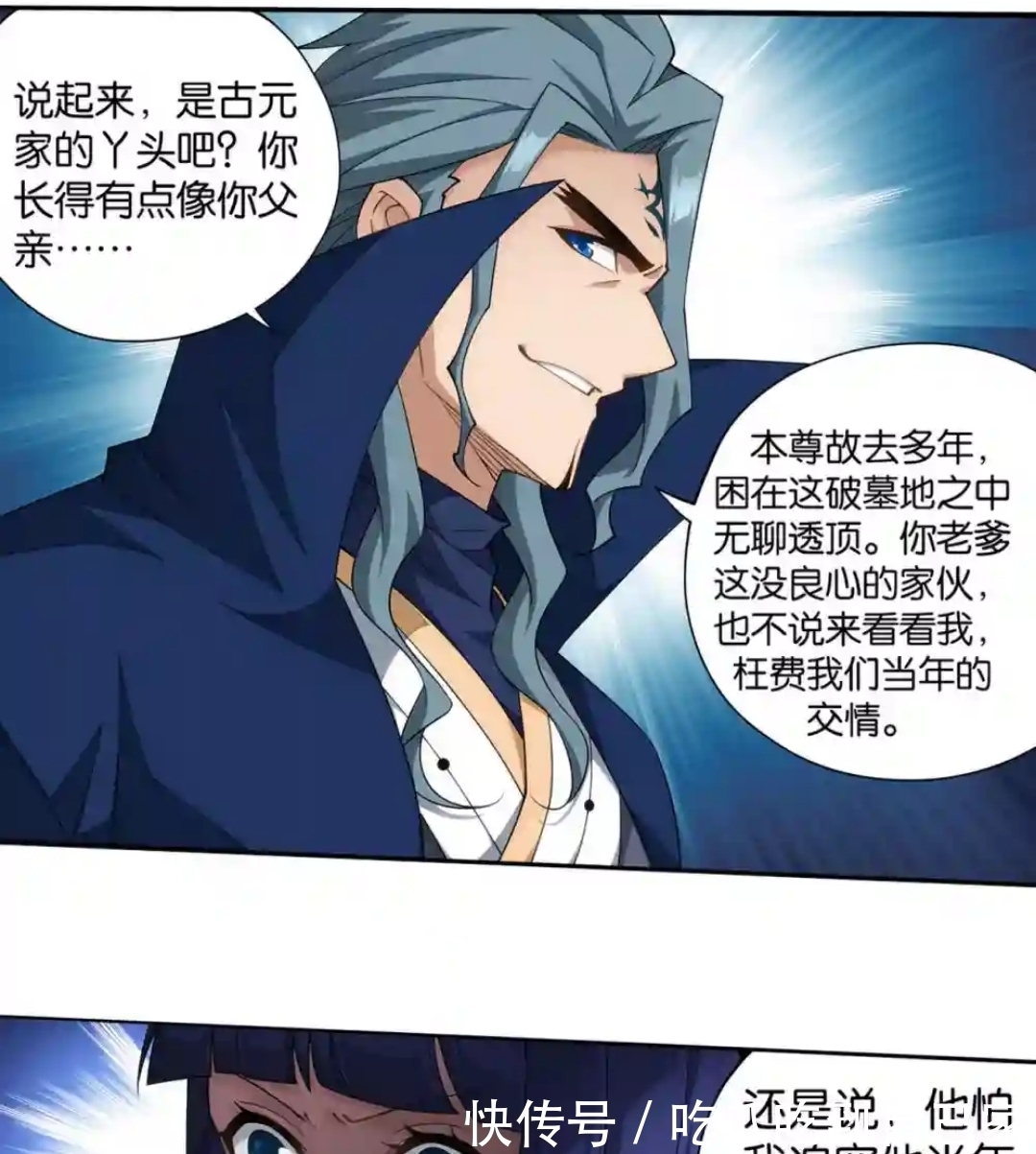 萧玄#斗破苍穹:古族是伪君子?这些细节,很有可能会刷新你的认知!