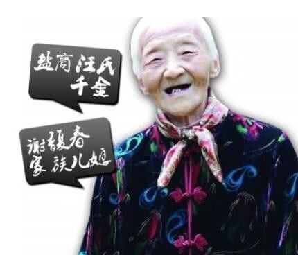 盐商|末代盐商的传奇长女,能与子孙谈古论今,会玩手机微博,享年96岁