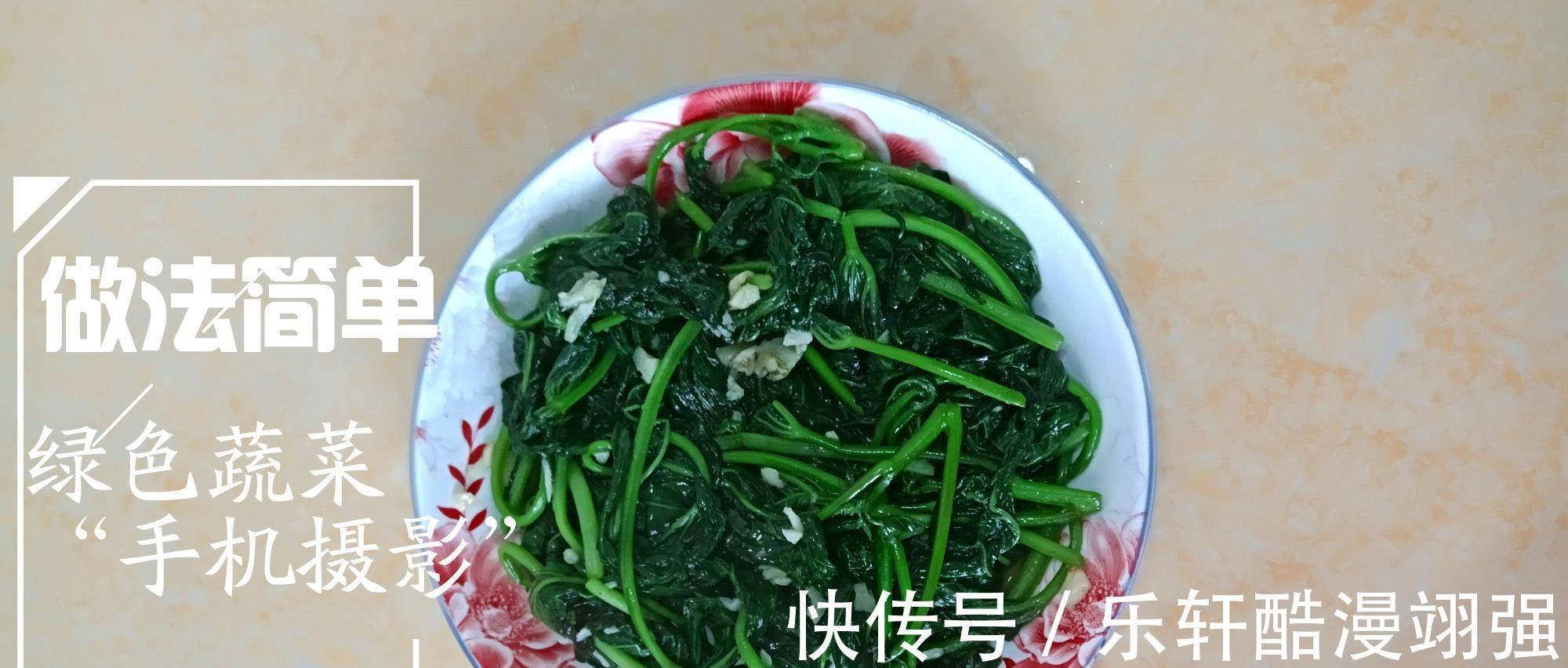 红薯叶|红薯叶这样做太好吃了，营养不流失，给肉也不换