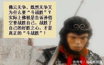 个个|西游记末尾唐僧师徒的佛号, 吴承恩其实都不是瞎起: 个个都有潜台词