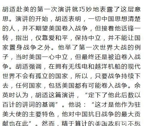 胡适|胡适提出的“苦撑待变”计策为什么不被采纳