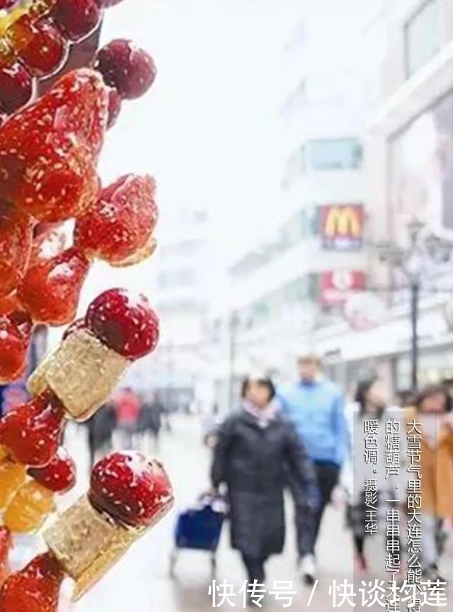 大连|大雪,大连,大生机