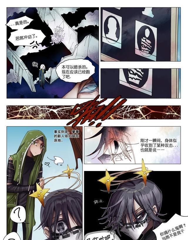 人格|第五人格漫画：原罪①—新来者的游戏