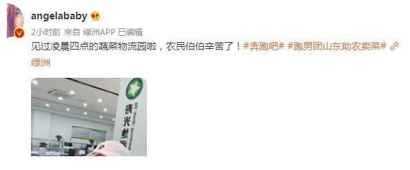 《奔跑吧黄河篇》白鹿像“单肩包”被拎起来，baby凌晨四点逛菜园