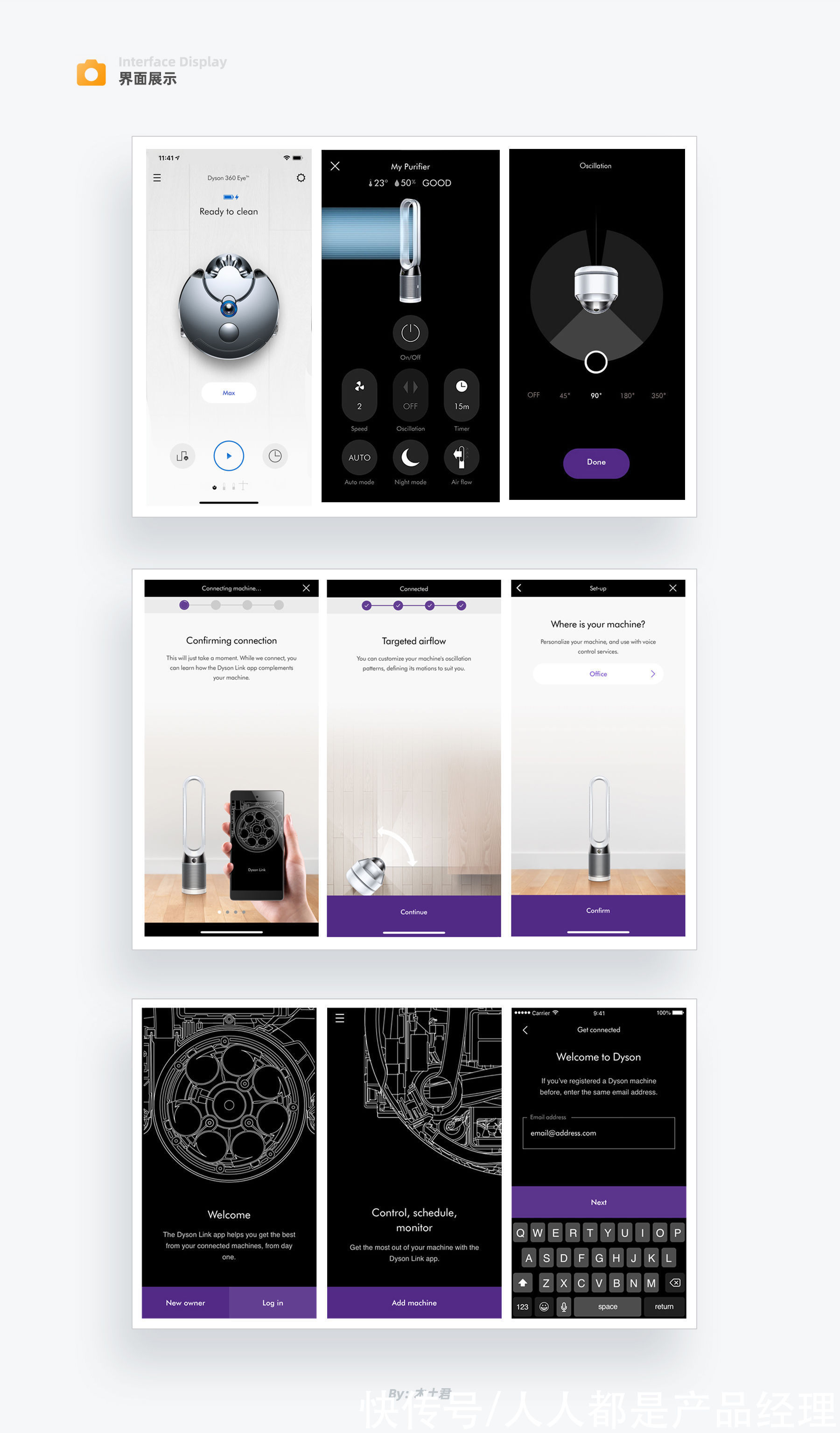 空气质量|戴森Dyson Link智能产品解析