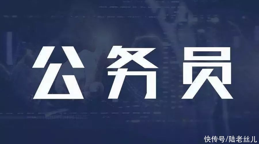 学历|如果只是想考个公务员，是选择成人高考还是自考？