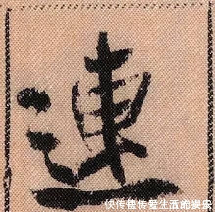 拟古@中华第一美帖米芾《蜀素帖》高清单字,放大后欣赏美得精致!