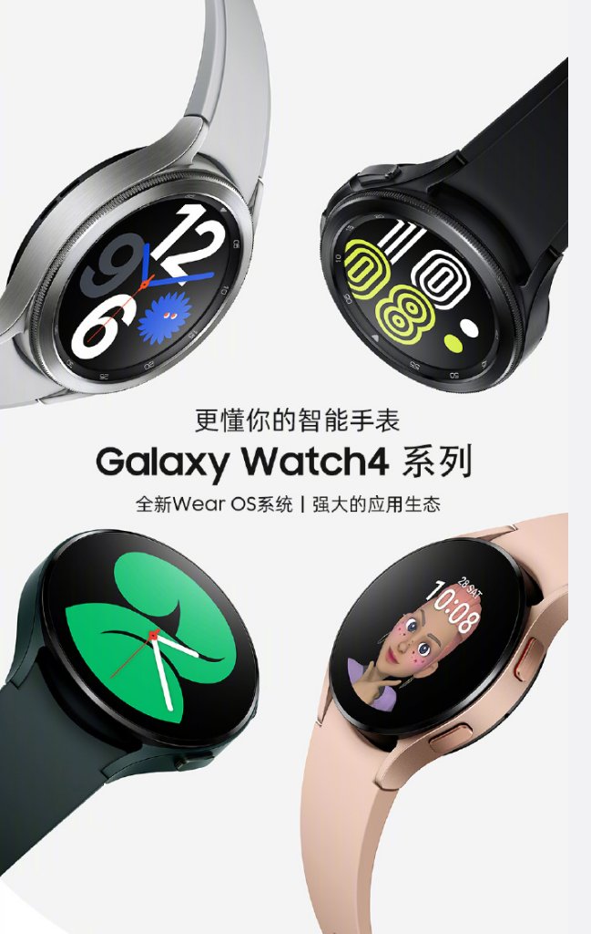 浏览器|三星 Galaxy Watch4/Classic 手表已支持使用浏览器