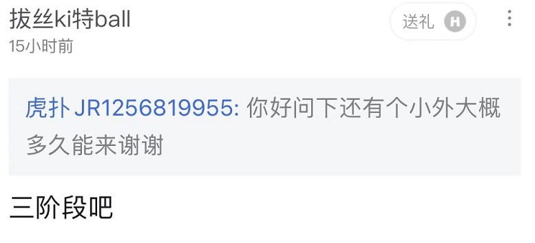 邵婷|4消息!四川或签邵婷,北控接触王非,MVP评选规则,广厦锁第3外