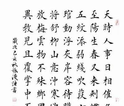 精髓|她的书法基本功扎实,用笔精准,布局合理,深得楷书之精髓