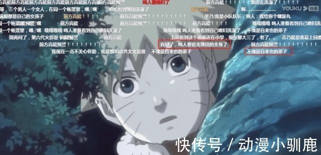弹幕|火影：鸣人偷窥雏田洗澡的时候，千万记得打开弹幕，可谓大型“飙车”现场