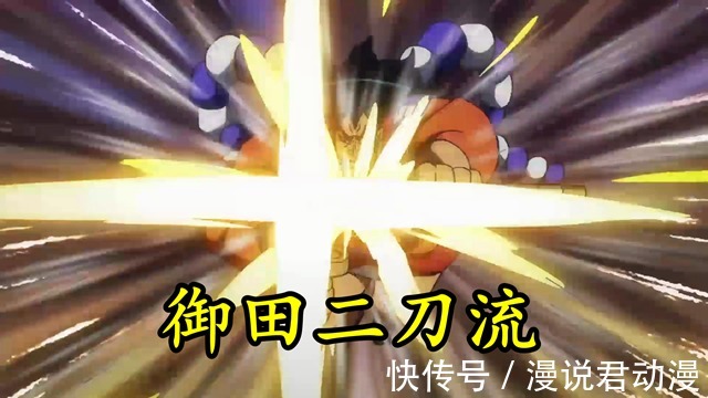 赤鞘九侠|海贼王996集:九侠人均御田流樱,无敌的凯多受伤,全面战争开始