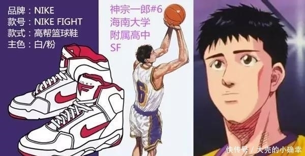 nike|灌篮高手中的运动品牌争奇斗艳,快来看看有你喜欢的吗?