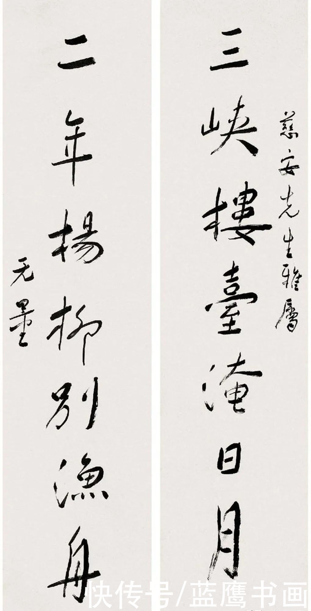 书法&谢无量的书法歪歪扭扭,却成为了十大书家之一,审美独特引热议