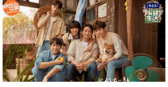 空中花园谋杀案|《向往5》新一期迎来了最“大咖”的嘉宾,连黄磊都亲自出门迎接