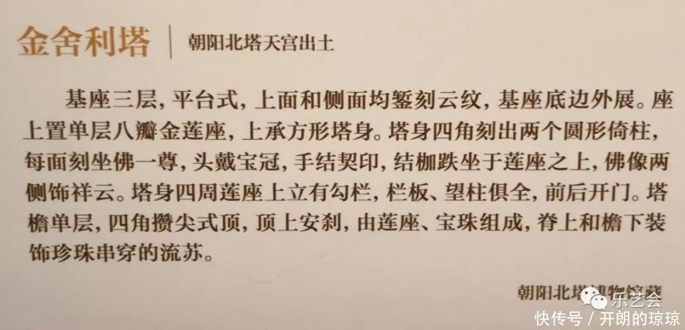 大辽金银:无极斋分享大辽五京展金银器下篇