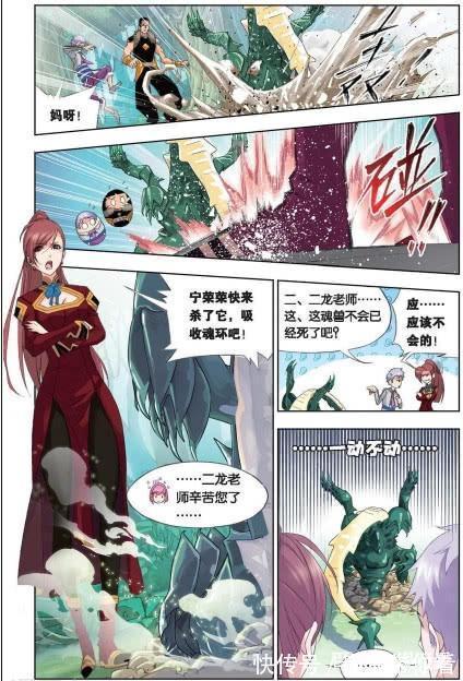 ：唐三外附魂骨八蛛矛|斗羅大陸：唐三外附魂骨八蛛矛能進化？全因這只魂獸的特殊性！