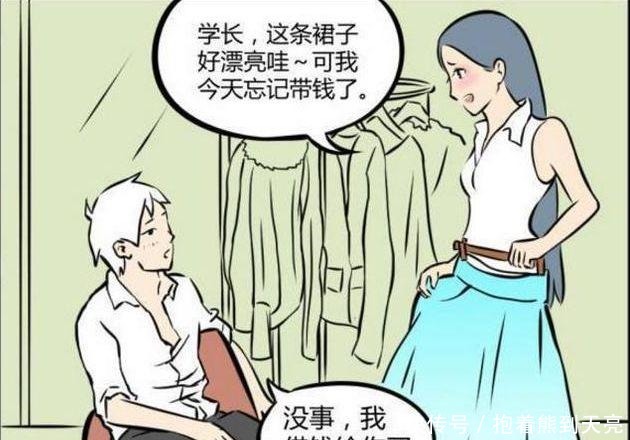 硬伤|搞笑漫画情商低是硬伤