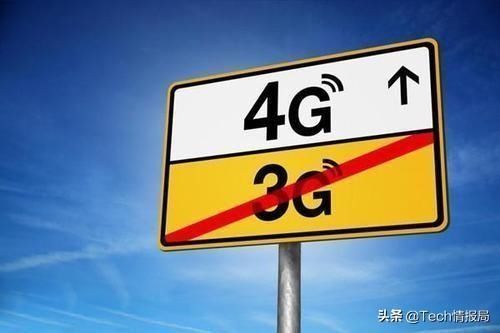 中国电信|中国电信正式发话6月起开始清退3G用户，用户尽快换卡换手机