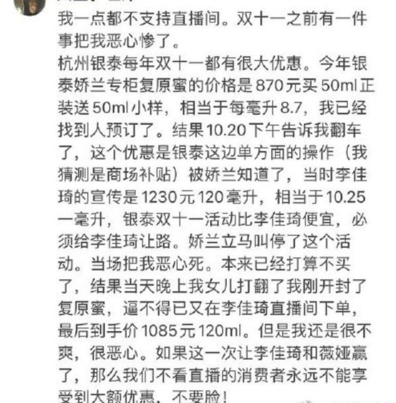 双十一 李佳琦和薇娅也要补“尾款”？