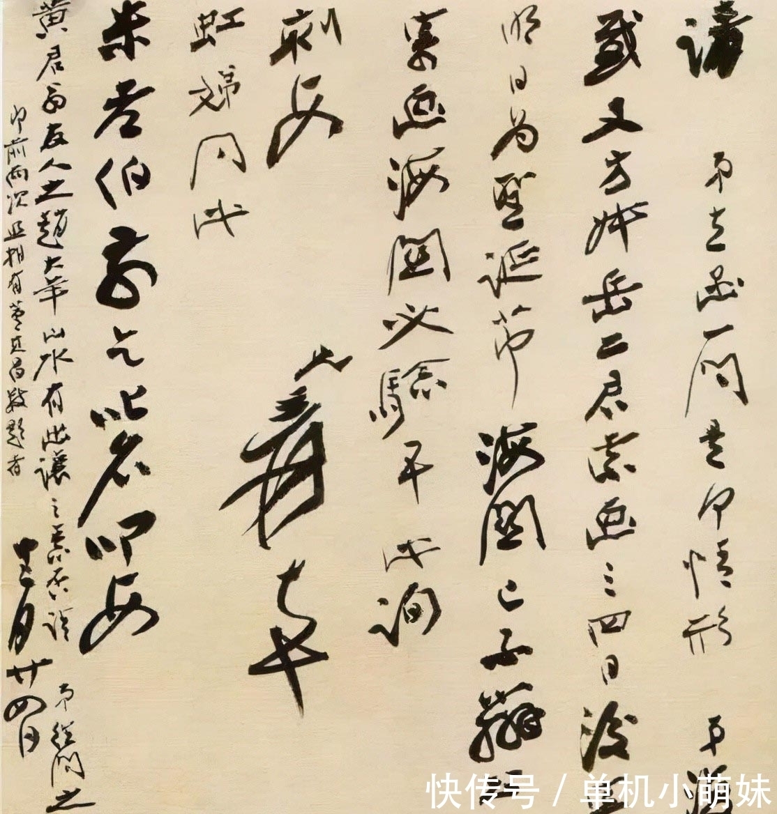 手迹&张大千的手迹不拘谨,竟自由,率性而为,层次分明,大小错落