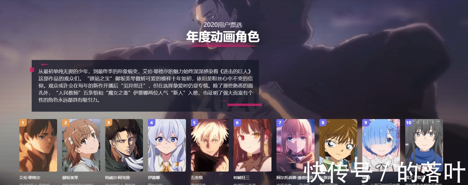 榜单|B站2020年度动漫榜单,巨人成民选最大赢家,网友永远滴神