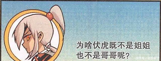 伏虎到底是GG还是MM？每个人都有不同的看法，太白观点最为特别！