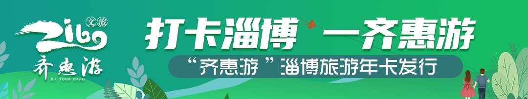 灭活疫苗|免费！接种新冠第三针！淄博2地已开始！