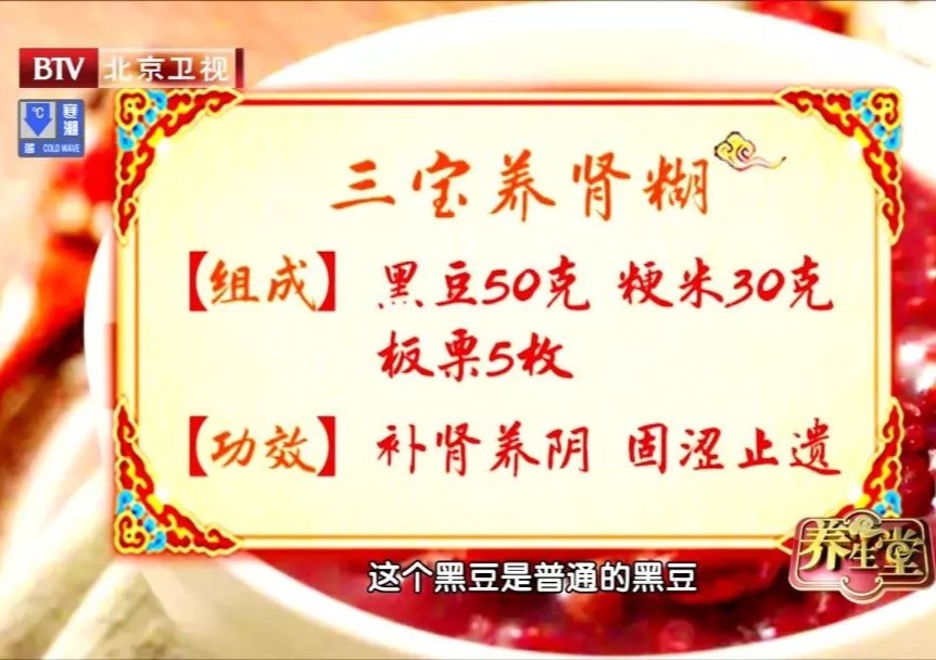 中医|一把黑豆，6味“药”！补肾养血、护血管…但有3类人要慎吃