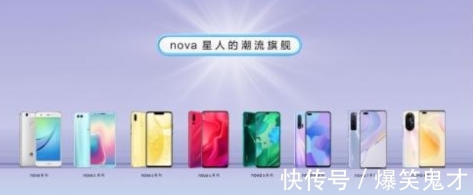 华为nov华为Nova9系列终于来了，2699起售，鸿蒙OS2.0+自拍双摄