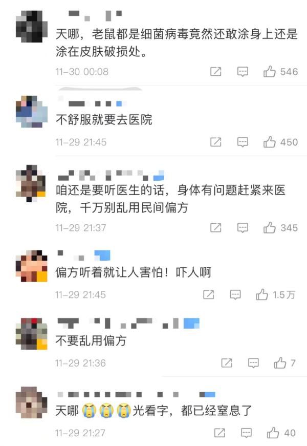 张淼|奶奶用老鼠熬油治孩子烫伤，后来居然……