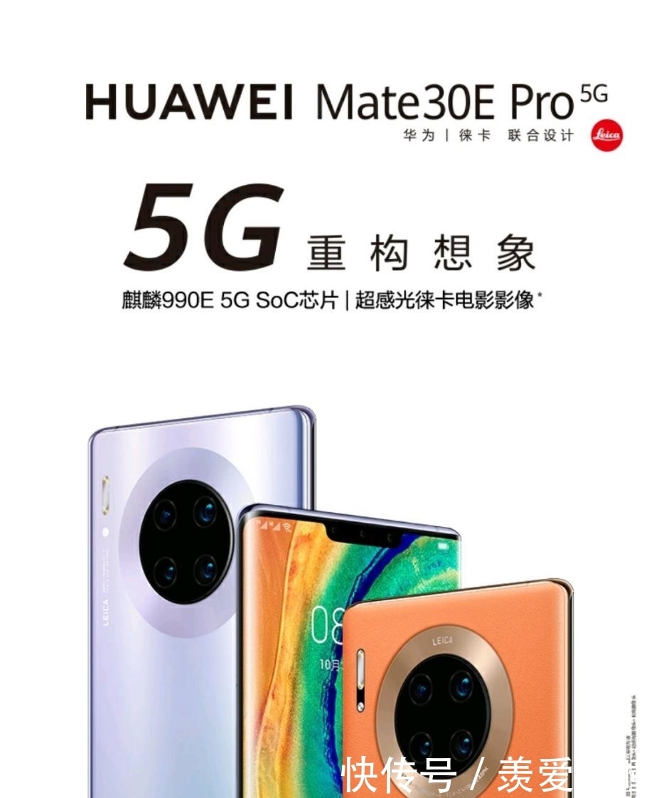 款手机|华为Mate30E进入高端机销量榜前5,这部冷门机器,为何突然火了?